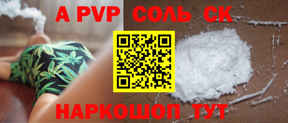 Апатиты  Alfa_PVP крисы CK  Вход с VPN  A-PVP  Alpha PVP СК КРИС 