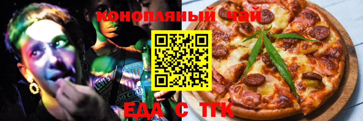 Cannafood конопля Апатиты