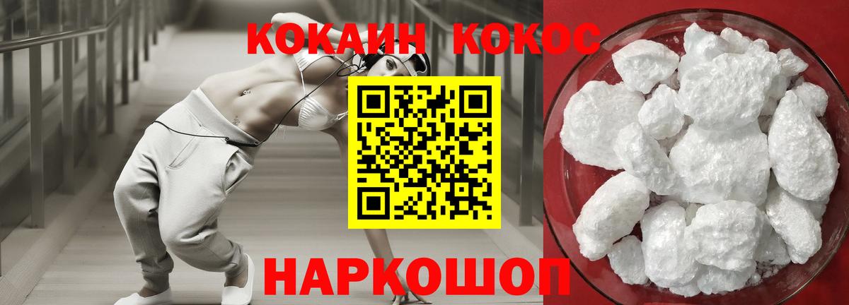 Cocaine Перу  Вход с VPN  Cocaine  COCAIN 97%  Апатиты 