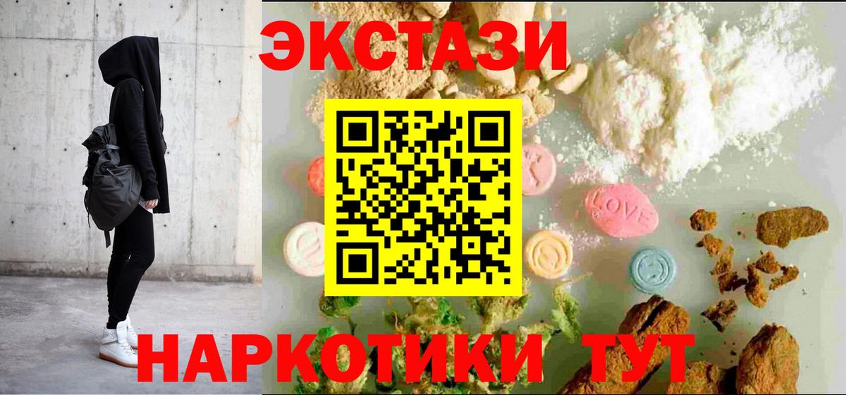 ЭКСТАЗИ диски  ЭКСТАЗИ  Апатиты  купить   ссылка на мегу маркетплейс  Вход с VPN 