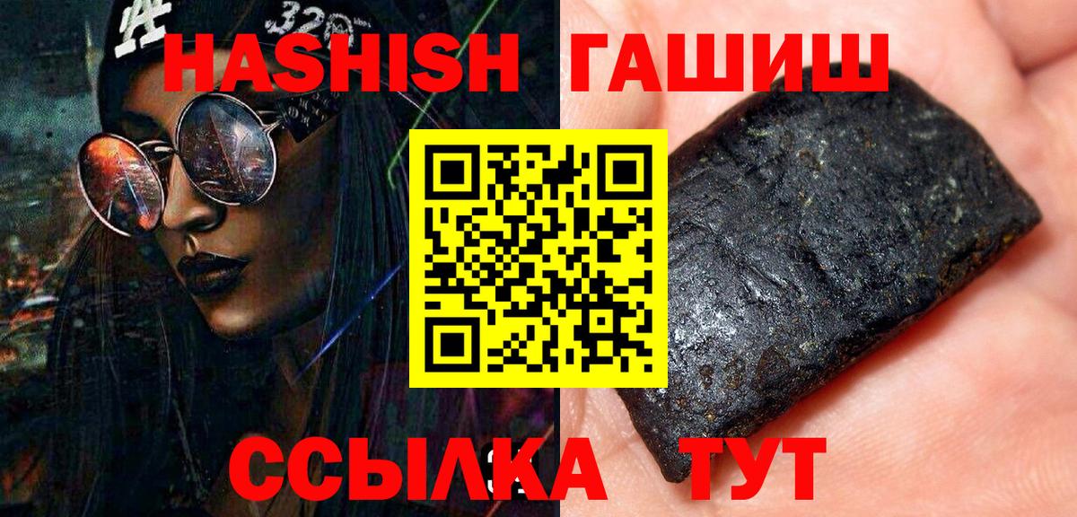 ГАШ Premium Апатиты