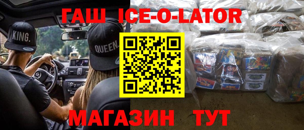 Апатиты  Гашиш 40% ТГК  Вход с VPN  ГАШИШ VHQ 