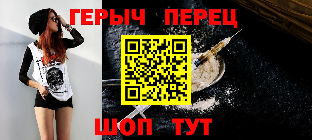 Апатиты  ГЕРОИН  Вход с VPN  ГЕРОИН хмурый 