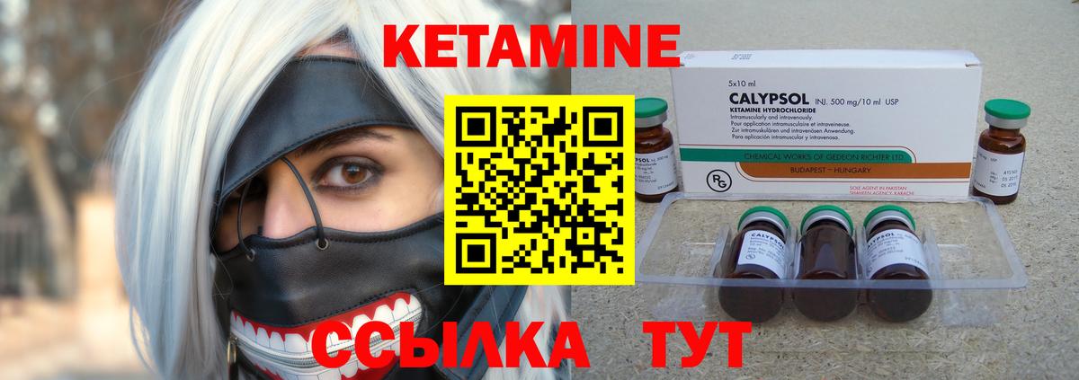 КЕТАМИН VHQ  Вход с VPN  Апатиты  Кетамин ketamine 