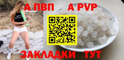Альфа ПВП Абакан
