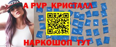 Альфа ПВП Абакан