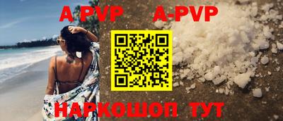 Альфа ПВП Абакан