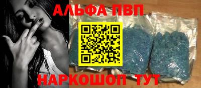 Альфа ПВП Абакан
