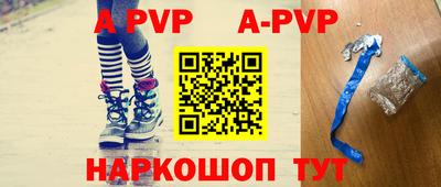 Альфа ПВП Абакан