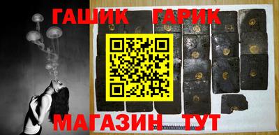 гашик Абинск