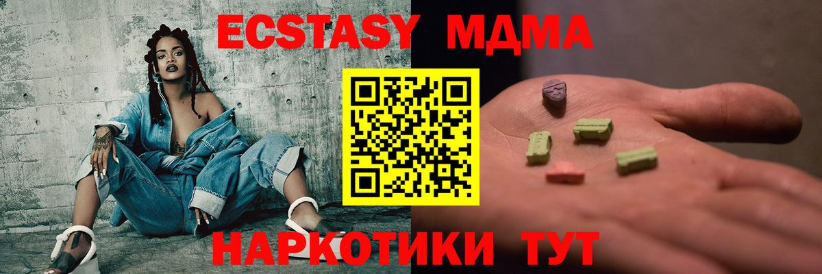 MDMA crystal  МДМА  Вход с VPN  Апатиты  МДМА молли 