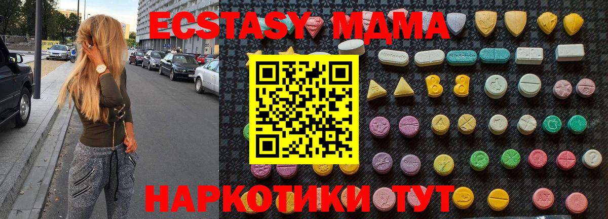 MDMA кристаллы Апатиты