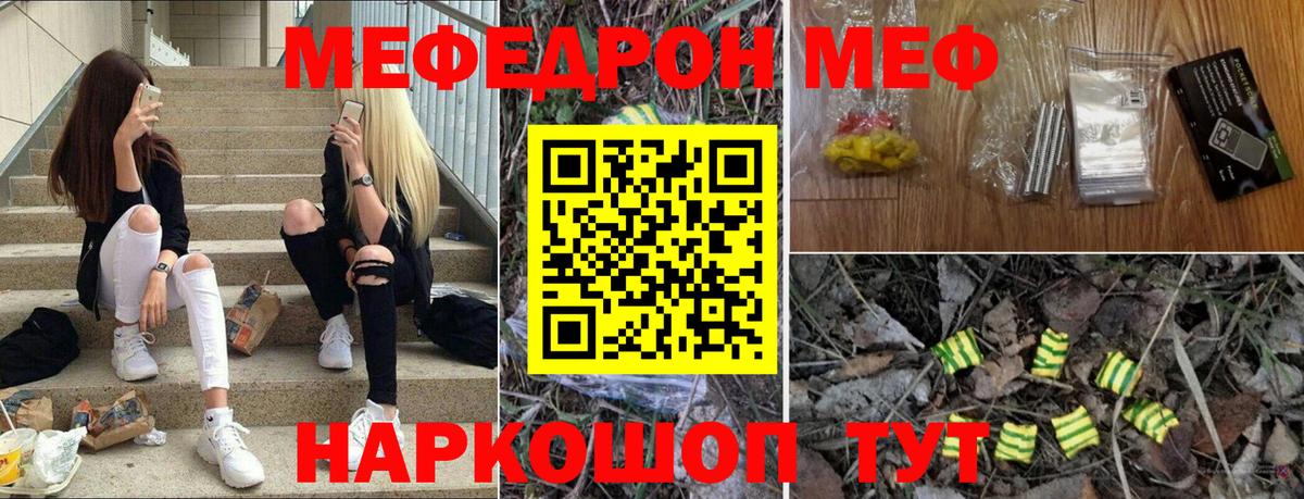 Апатиты  МЯУ-МЯУ  МЕФ  Вход с VPN  МЕФ VHQ 