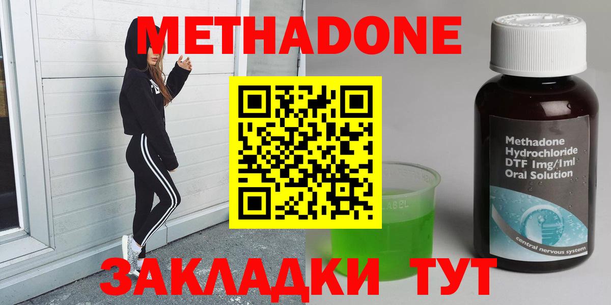 OMG ONION  МЕТАДОН мёд  МЕТАДОН белоснежный  Вход с VPN  Апатиты 