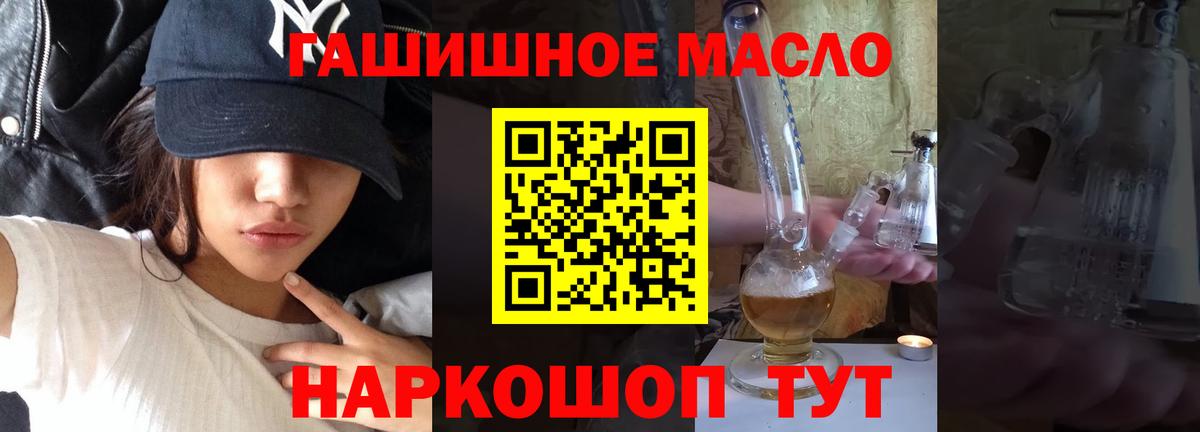 Апатиты  Дистиллят ТГК концентрат  как найти закладки  Вход с VPN 