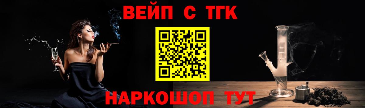 ТГК гашишное масло Апатиты